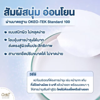 AMT Soften & Moisturizing Milky Toner Pad - โทนเนอร์แพดเนื้อน้ำนม เติมความความชุ่มชื้น มอบผิวโกลว์สวย