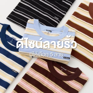 Yuedpao Kids Oversized Striped (สีใหม่) เสื้อเด็ก เสื้อสีพื้น ผ้าหนายับยากรีดง่าย ดีไซน์คลาสสิค เสื้อยืดเปล่า