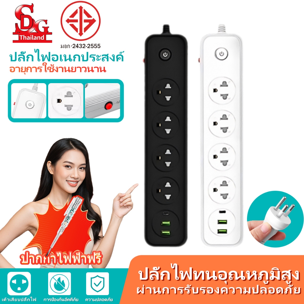 🔥COD💥SDG แพทช์บอร์ดประเทศไทยมาตรฐาน 3 แจ็ค 2300W ซ็อกเก็ต, การชาร์จ USB มัลติฟังก์ชั่น, แพทช์บอร์ดที่บ้านพร้อมสายเคเบิล