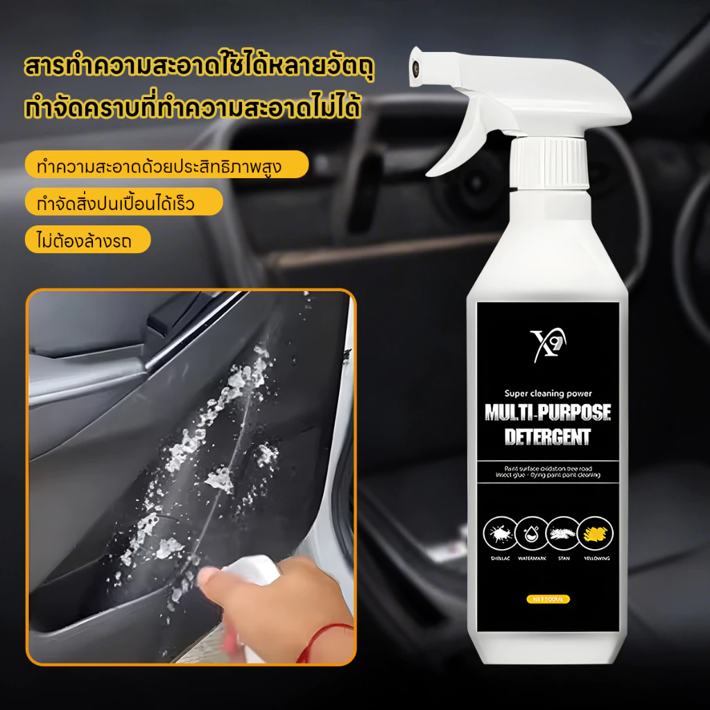 นำยาทำความสะอาดอเนกประสงค์  นทำยาล้างห้องเครื่องยนต์ สูตรสลายคราบ ล้างคราบน้ำมันเครื่อง แข็งแกร่ง ไม่มีการกระตุ้น