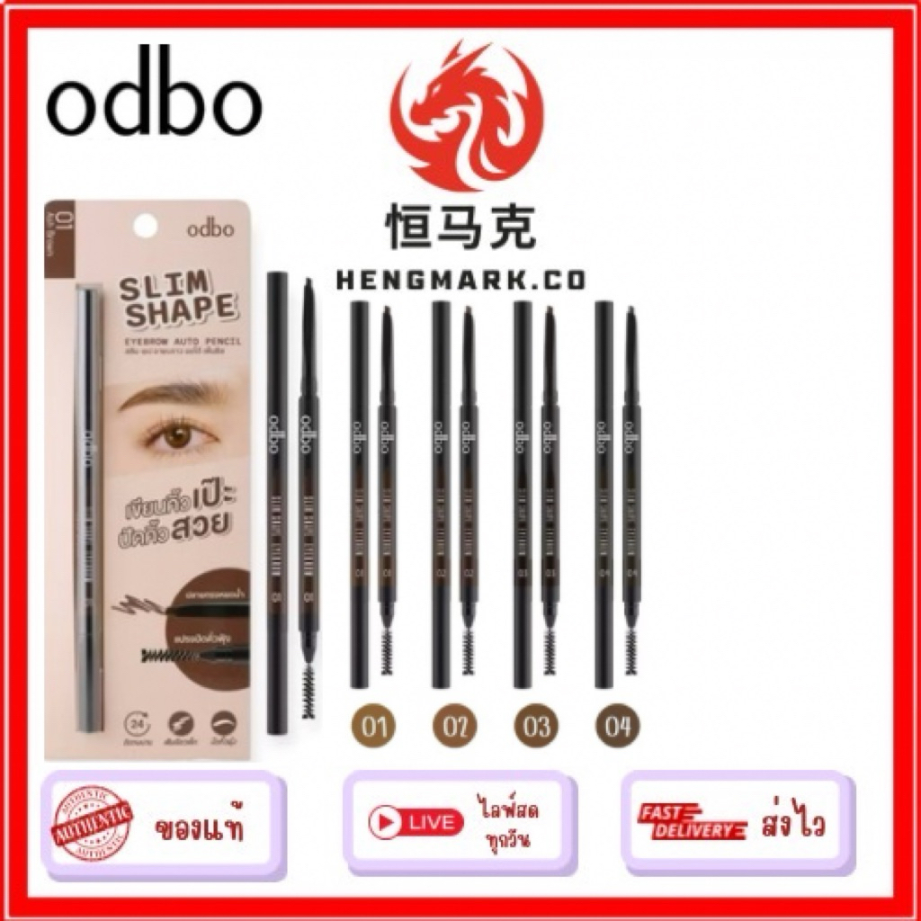 OD703  โอดีบีโอ ดินสอเขียนคิ้วออโต้ odbo SLIM SHAPE EYEBROW AUTO PENCIL