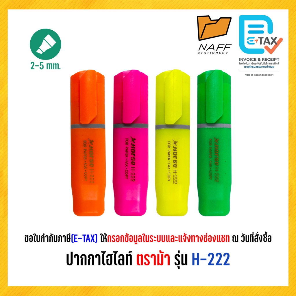 ปากกาเน้นข้อความ ปากกาไฮไลท์ ตราม้า รุ่น H-222 (1 ด้าม)