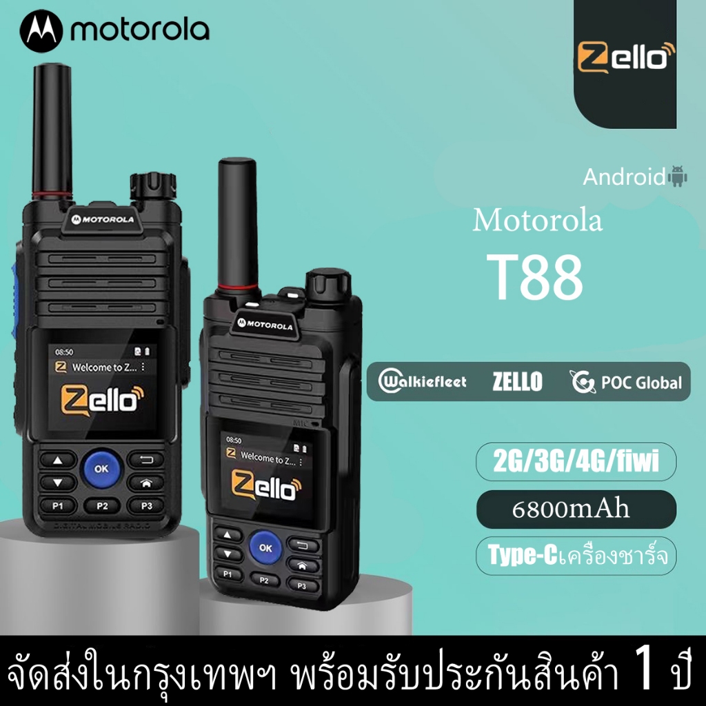 【5000KM】Moto T88 Zello การสื่อสารทางไกล Bluetooth 4G Network Can Call Long Wifi Range GPS สามารถโทร