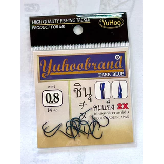 Yuhoobrand ตะขอชินุ คมแข็ง2X มี3 ขนาด 0.5-0.8-1