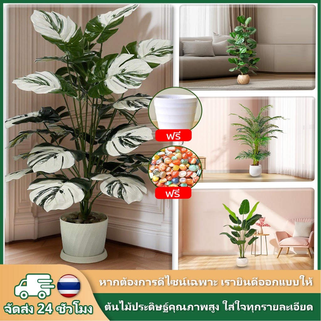 ต้นไม้ปลอม ต้นไม้ประดิษฐ์ ตกแต่งบ้าน ตกแต่งสวน บอนไซปลอม ต้นไม้ตกแต่งมินิมอล 12/18/24ใบ