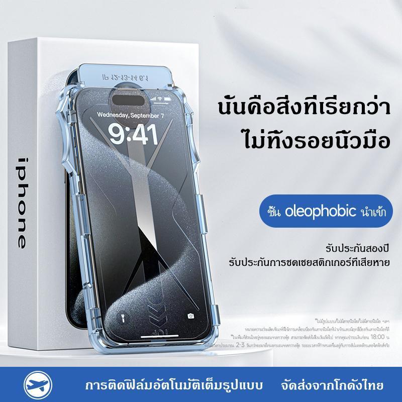 TRANYOO ฟิล์มกระจกนิรภัยเหมาะสำหรับ iP16-ipX ติดตั้งง่าย มีอุปกรณ์กำจัดฝุ่นอัตโนมัติ เป็นฟิล์มป้องกันหน้าจอ