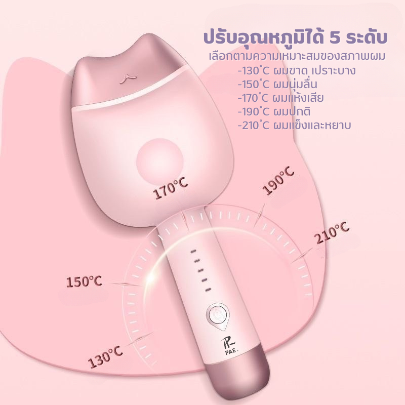 PAE-3040 เครื่องหนีบผมลอนมาม่า 32MM ลอนเมอเมด หนีบมาม่า เครื่องหนีบผม เครื่องลอนมาม่า รูปที่ 4