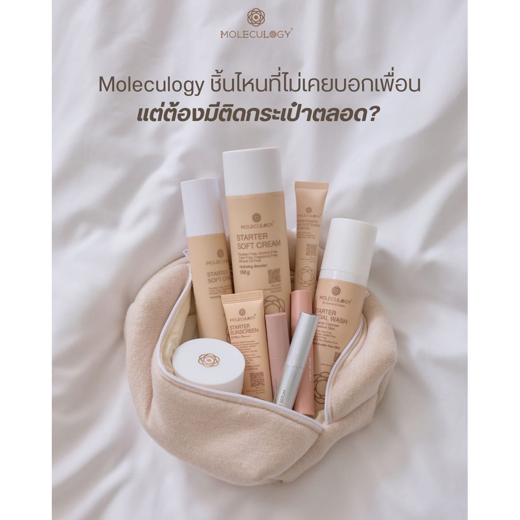 มีส่งด่วน💖โมเลกุโลจี้ Moleculogy : รวมสินค้าโมเลกุโลจี้