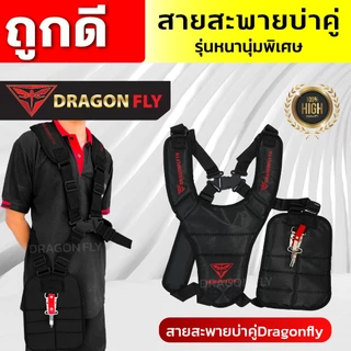 สายสะพาย เครื่องตัดหญ้า แบบบ่าคู่ ตัดหญ้า เสื้อกั๊ก (สีดำ) หนานุ่ม สะพายบ่า