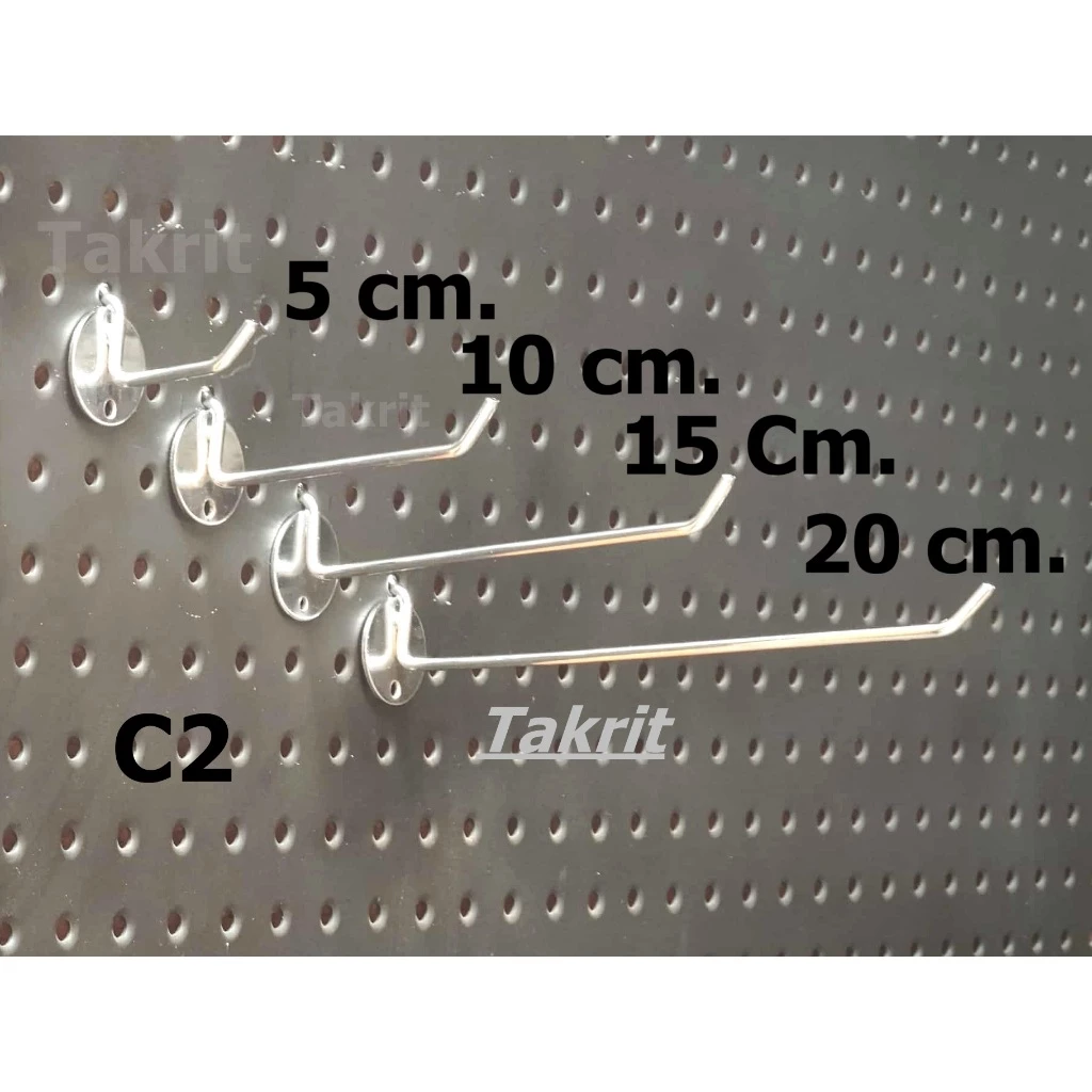 (1ชุด = 5, 2ชิ้น) ตะขอC2 ใช้กับ Pegboard สำหรับที่แขวนแบบรู ทำจาก เหล็กชุบ เข็งแรง สั้น ยาว 5, 10, 15 ซ.ม.