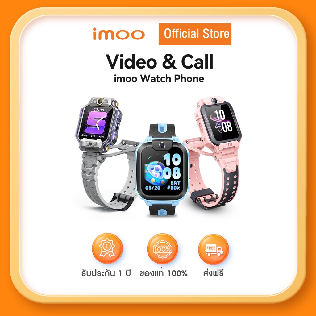 imoo Z1 / Z7 / X10 นาฬิกาเด็ก Video Call กล้องคู่หน้า-หลัง GPS ระบุตำแหน่ง กันน้ำ ประกัน 1 ปี