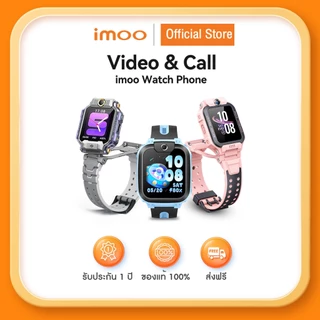 imoo Z1 / Z7 / X10 นาฬิกาเด็ก Video Call กล้องคู่หน้า-หลัง GPS ระบุตำแหน่ง ประกัน 1 ปี