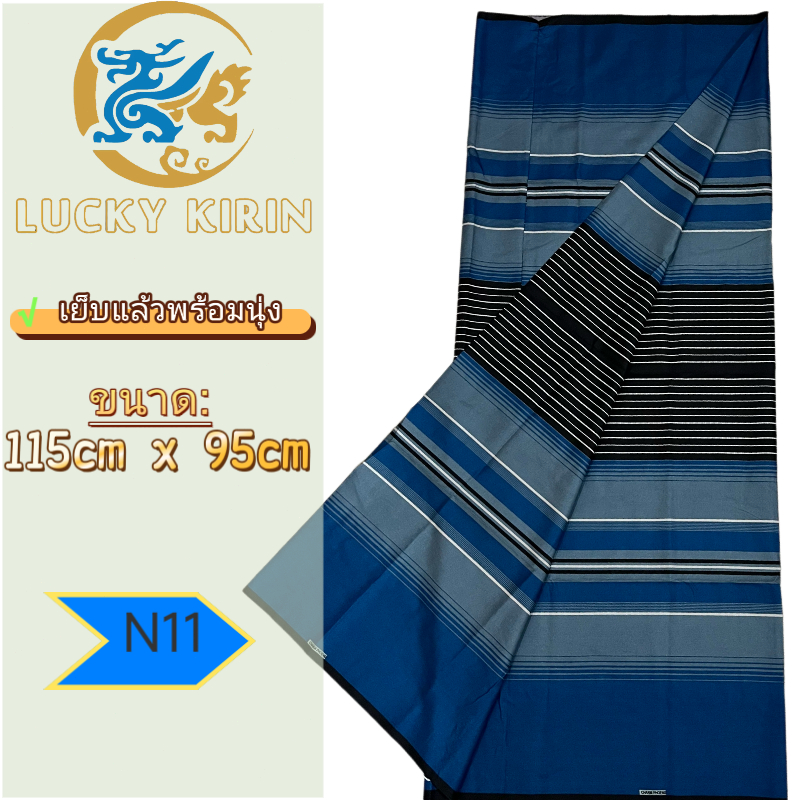 ผ้าถุง รูปแบบลายทาง ผ้านุ่มและระบายอากาศได้ดี มีหลายสีให้เลือก