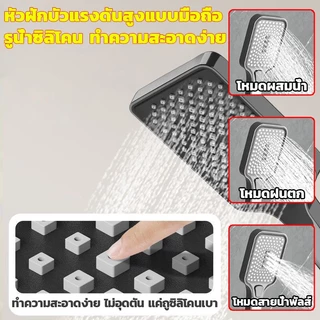 🚿ฝักบัว ฝักบัวอาบน้ำ 4 in1 ป้องกันลวก อุณหภูมิคงที่ ชุดฝักบัวอาบน้ำ ฝักบัวอาบน้ำแรงดันสูง Rain Shower