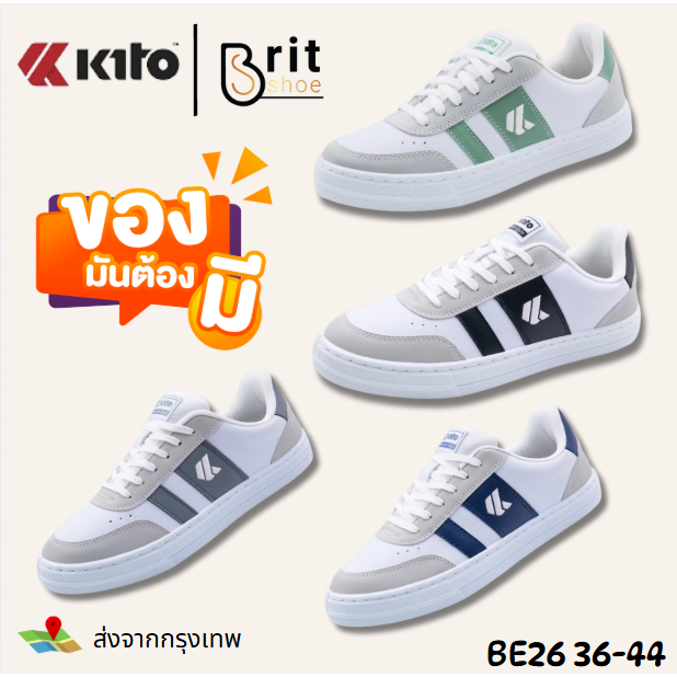 Kito กีโต้ รองเท้าผ้าใบ รุ่น BE26 Size 36-44