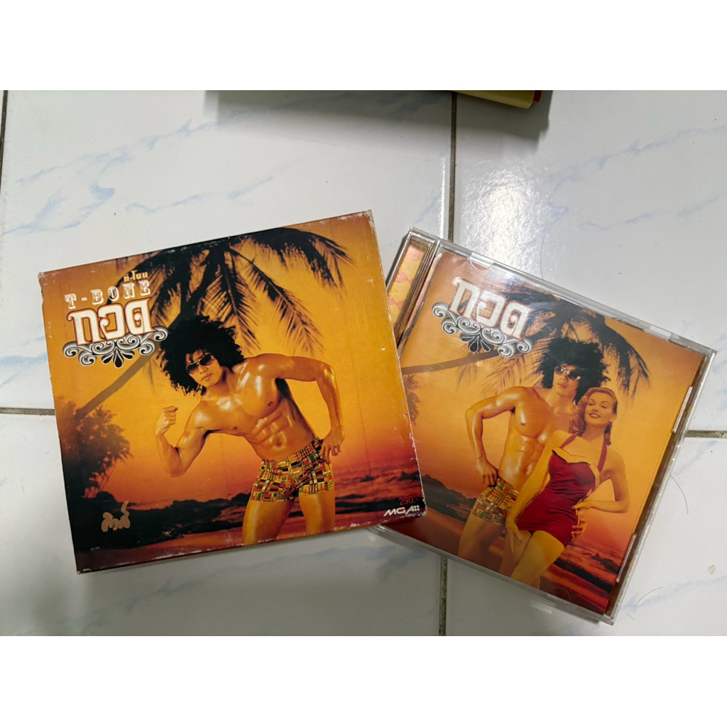 CD : T-BONE - กอด. (ปั๊มแรก)
