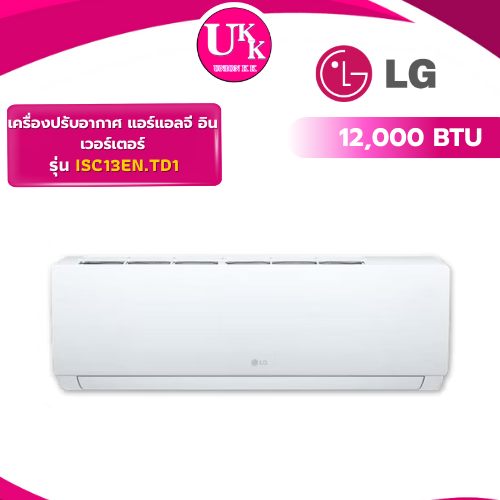 LG เครื่องปรับอากาศ INVERTER 12,000 BTU รุ่น ISC10EN POWER COOL ( MSY-KY18VF ICE18M )