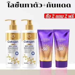 【2 แถม 2】โลชั่นคอลลาเจนทองคำ โลชั่นผิวขาว 300ml Oil-control Moisturizing Whitening และ กันแดดปริมาณ 80ml SPF50+