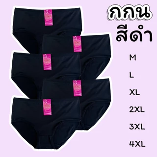 [แพ็ค 5 ตัว] กางเกงในผู้หญิง สีดำ ผ้านุ่มลื่น ใส่สบาย คุณภาพดี ไซซ์ M-4XL｜พร้อมส่ง ส่งจากไทย #GBH