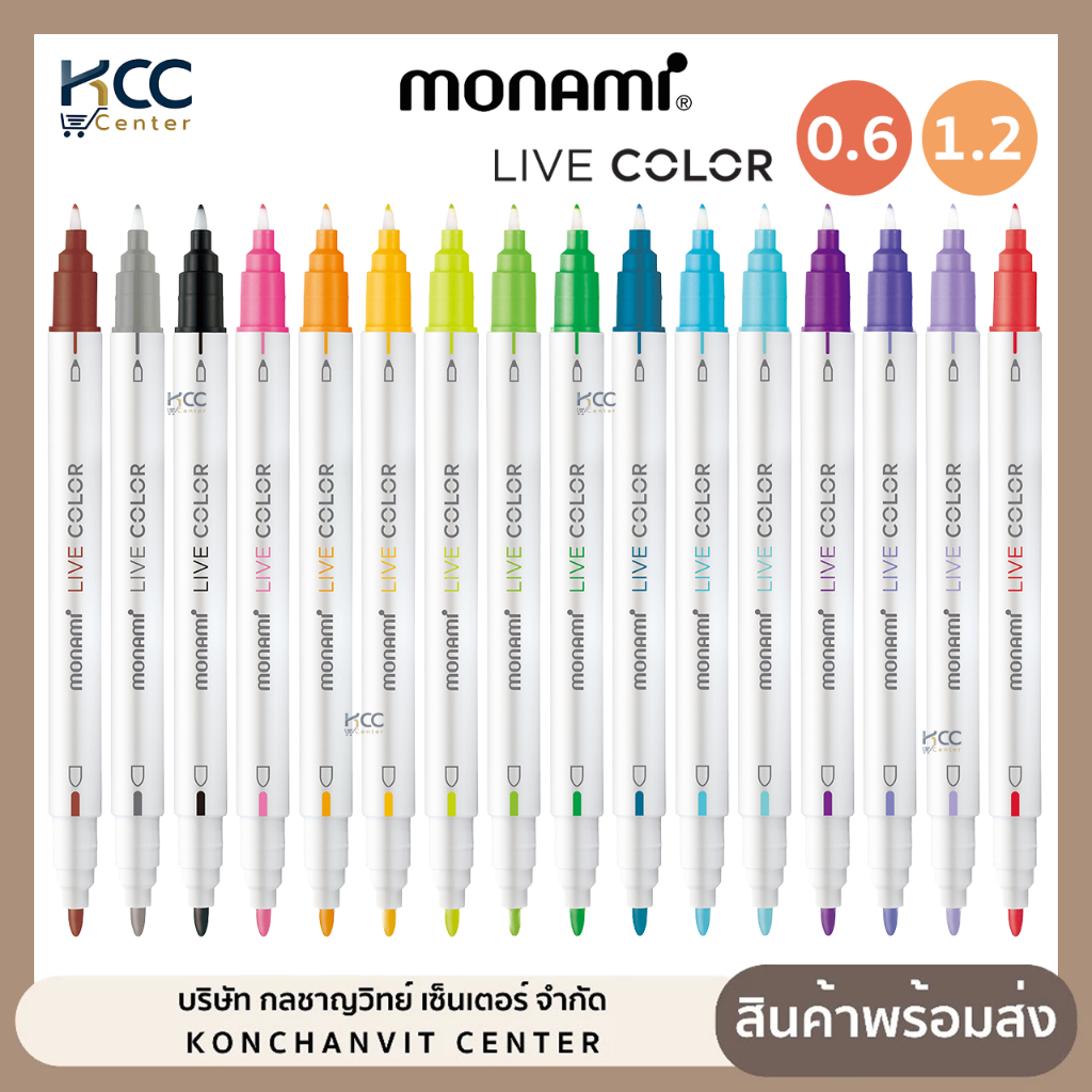ปากกา ปากกาสี ปากกาสีน้ำ Monami โมนามิ Live color 2 หัว 0.6mm / 1.2 mm (จำนวน1ด้าม)