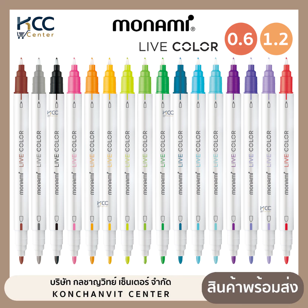ปากกา ปากกาสี ปากกาสีน้ำ Monami โมนามิ Live color 2 หัว 0.6mm / 1.2 mm (จำนวน1ด้าม)