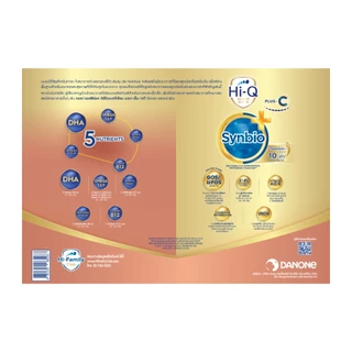 นมไฮคิว ซูเปอร์โกลด์ พลัส-ซี ซินไบโอพลัส นมผง สูตร2 2850 กรัม HiQ Supergold Plus-C