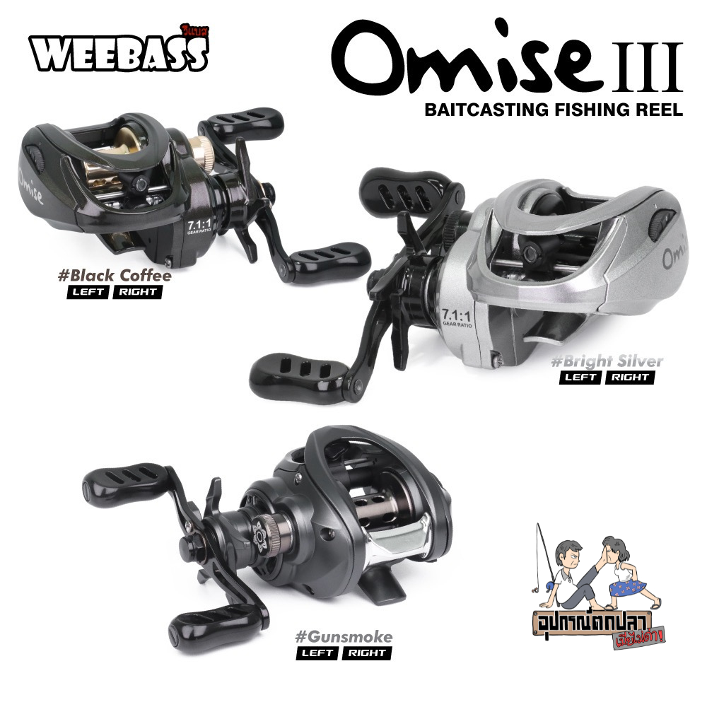 รอกตกปลา รอกหยดน้ำ WEEBASS รุ่น OMISE V.2