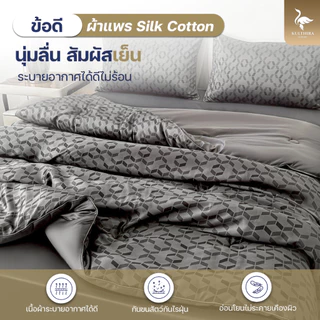 KULTHIRA รุ่น ชุดเครื่องนอน ผ้าแพร พิมพ์ลาย 3D งานทอ 600 เส้นด้าย รุ่นใหม่ล่าสุด!!