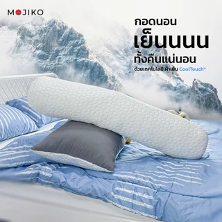MOJIKO หมอนข้าง ผ้าเย็น CoolTouch หมอนข้างใยสังเคราะห์