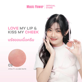 [Music Flower] Lip&Cheek Cream เนื้อครีมบางเบา นุ่มละมุน ใช้ได้ทั้งตา แก้มและปาก