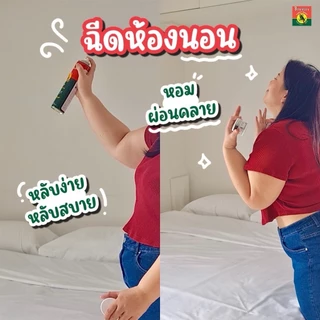 Bosisto ตรานกแก้ว แพ็คคู่สเปรย์ยูคาลิปตัส ขนาด 300มล. + สเปรย์ยูคาลิปตัสแท้อ ยูคามิสต์ ขนาด 11 มล.
