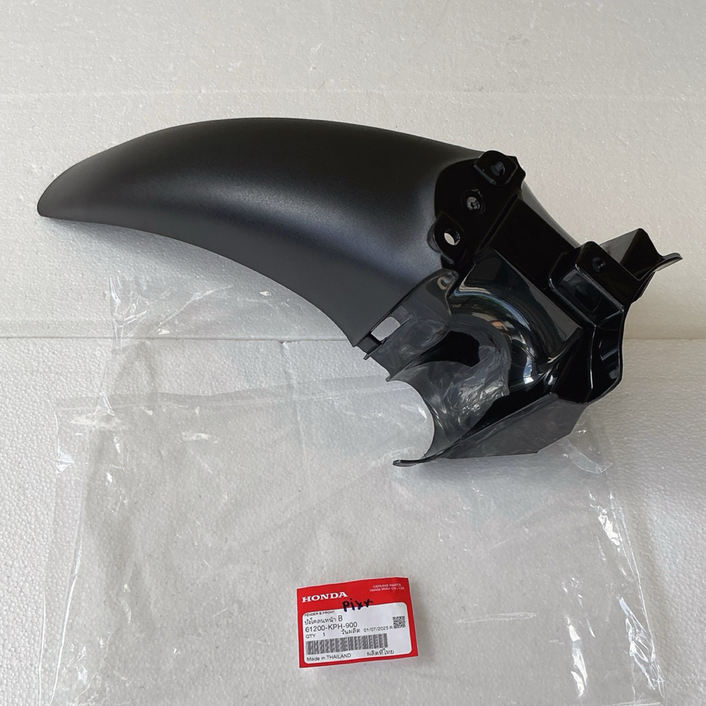 บังโคลนหน้า ชิ้นหลัง (ท่อน B) HONDA Wave 125S 125R หัวเถิก หน้าแหลม ปี02-05 61200-KPH-900 - รูปที่ 6