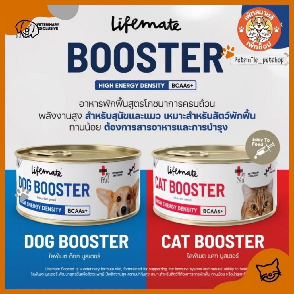 Lifemate Booster อาหารพักฟื้นสูตรโภชนาการครบถ้วน