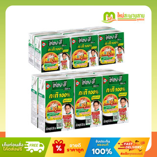 อร่อยดี Aroy-D กะทิ 100% 150 มล. และ 250 มล.