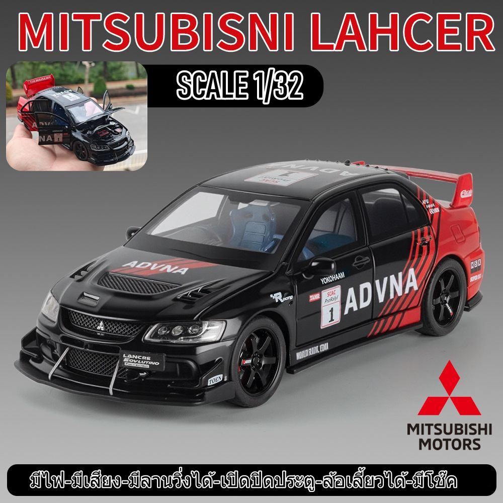 โมเดลรถเหล็ก Mitsubishi Lancer Evolution IX ADVAN 1:32 มีไฟ เสียง เปิดประตูได้ ของสะสม 21032 #