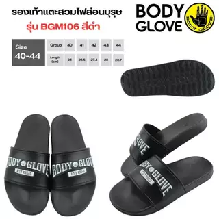 รองเท้าบอดี่โกลฟรุ่นBDG-BGM106 รองเท้าผู้ชายไซร์40-44 มี3สี