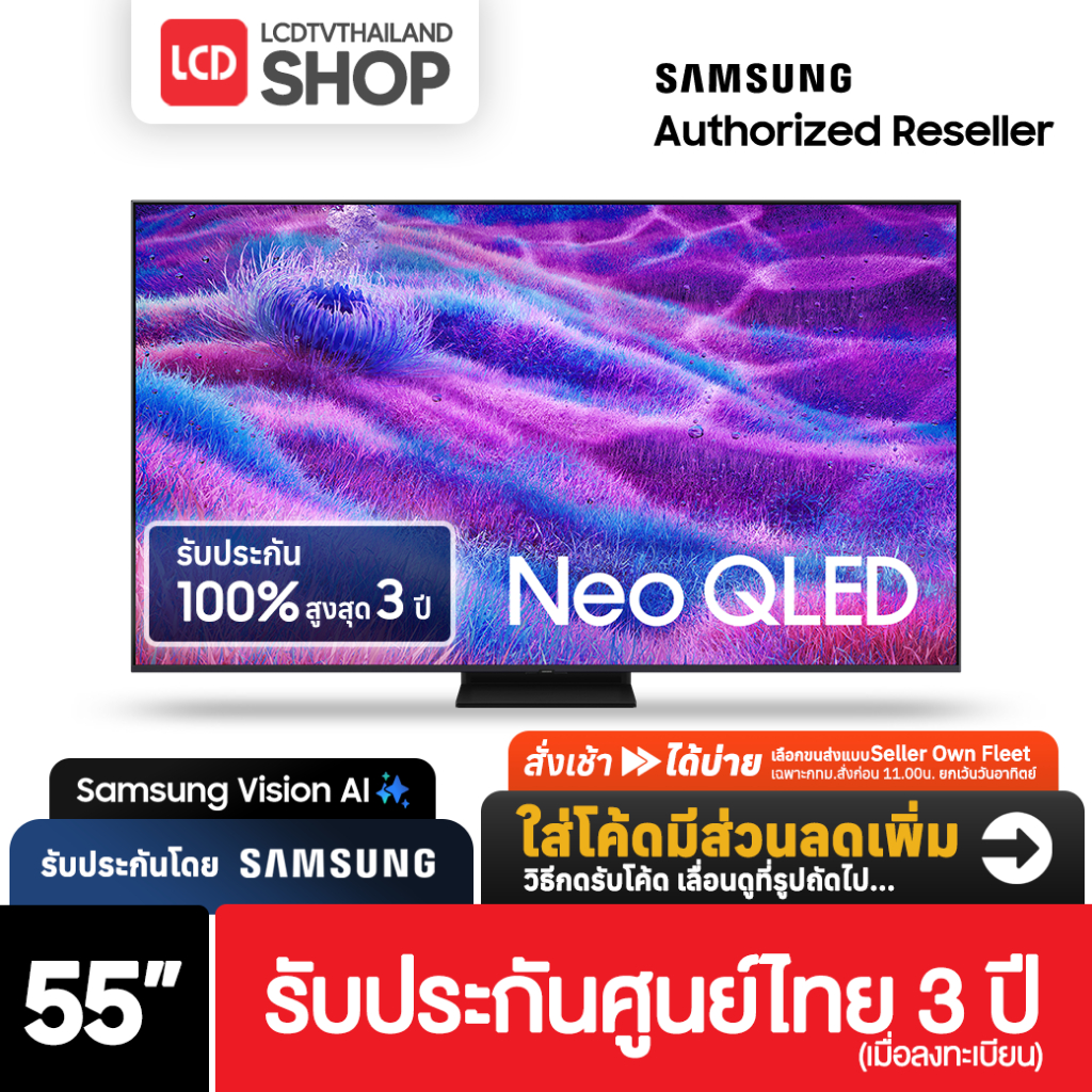 SAMSUNG Neo QLED 55QN80F ขนาด 55 นิ้ว QA55QN80FAKXXT Vision AI Smart TV 2025 QN80F ประกันศูนย์ไทย