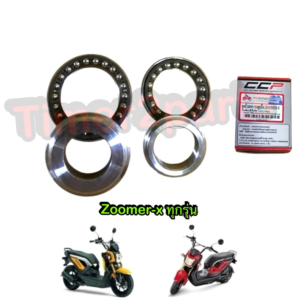 ถ้วยคอ ลูกปืนคอ Mio125 GT125 Aerox Nmax Grand ถ้วยคอเดิม มอเตอร์ไซค์ คุณภาพดี BJN