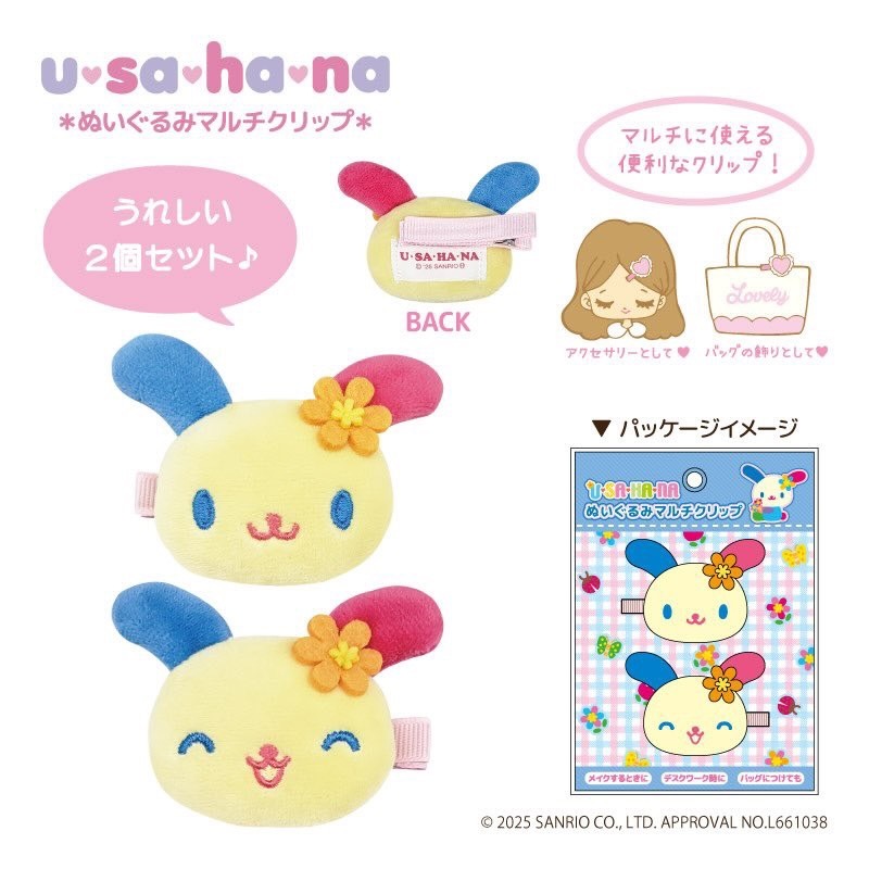 กิ๊บติดผม USAHANA คอล 2025 มาใหม่ น่ารักมากก