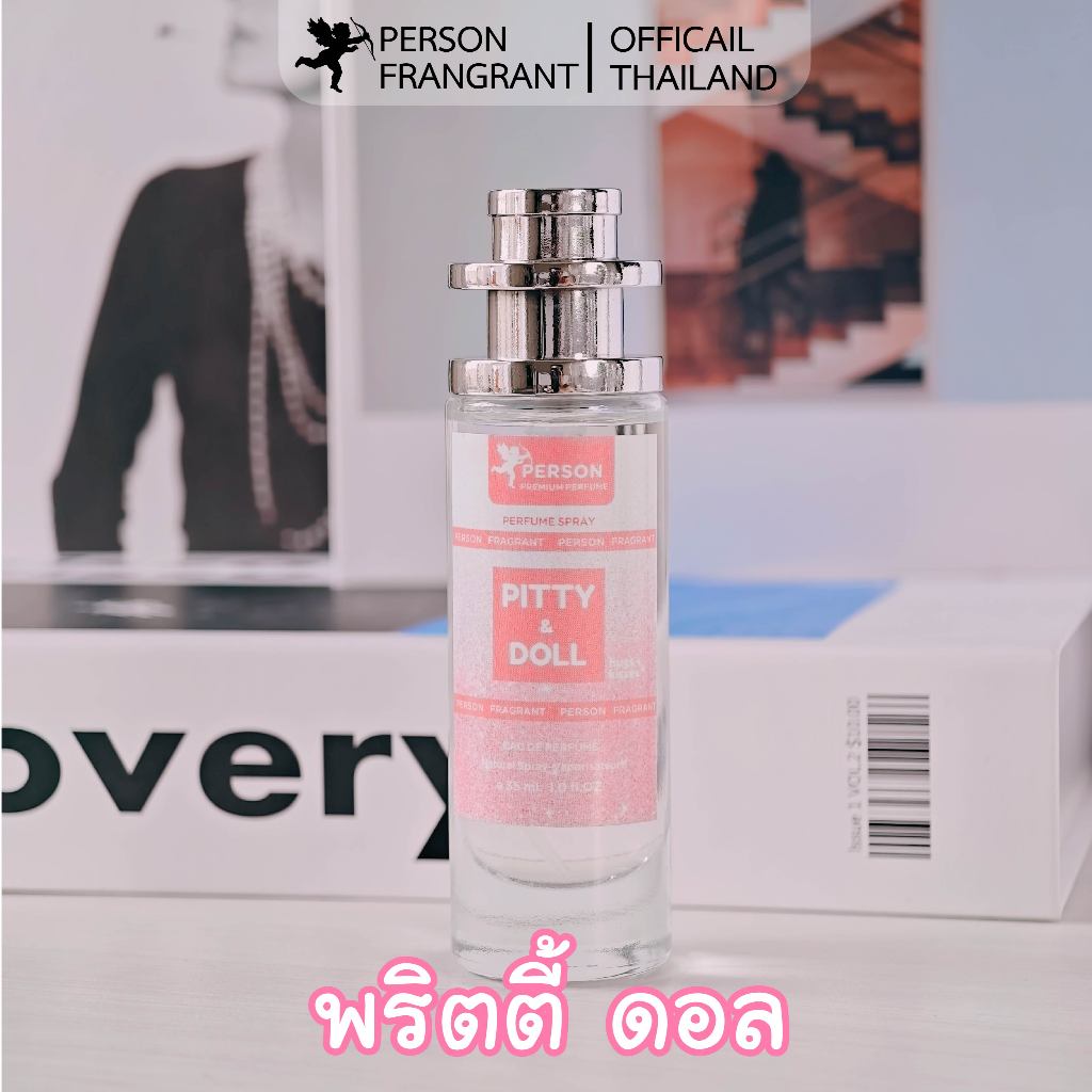 Petty Doll : พริทตี้ ดอลล์ ขนาด 30 มล. Person Fragrant น้ำหอมสเปรย์ คนตัวหอม