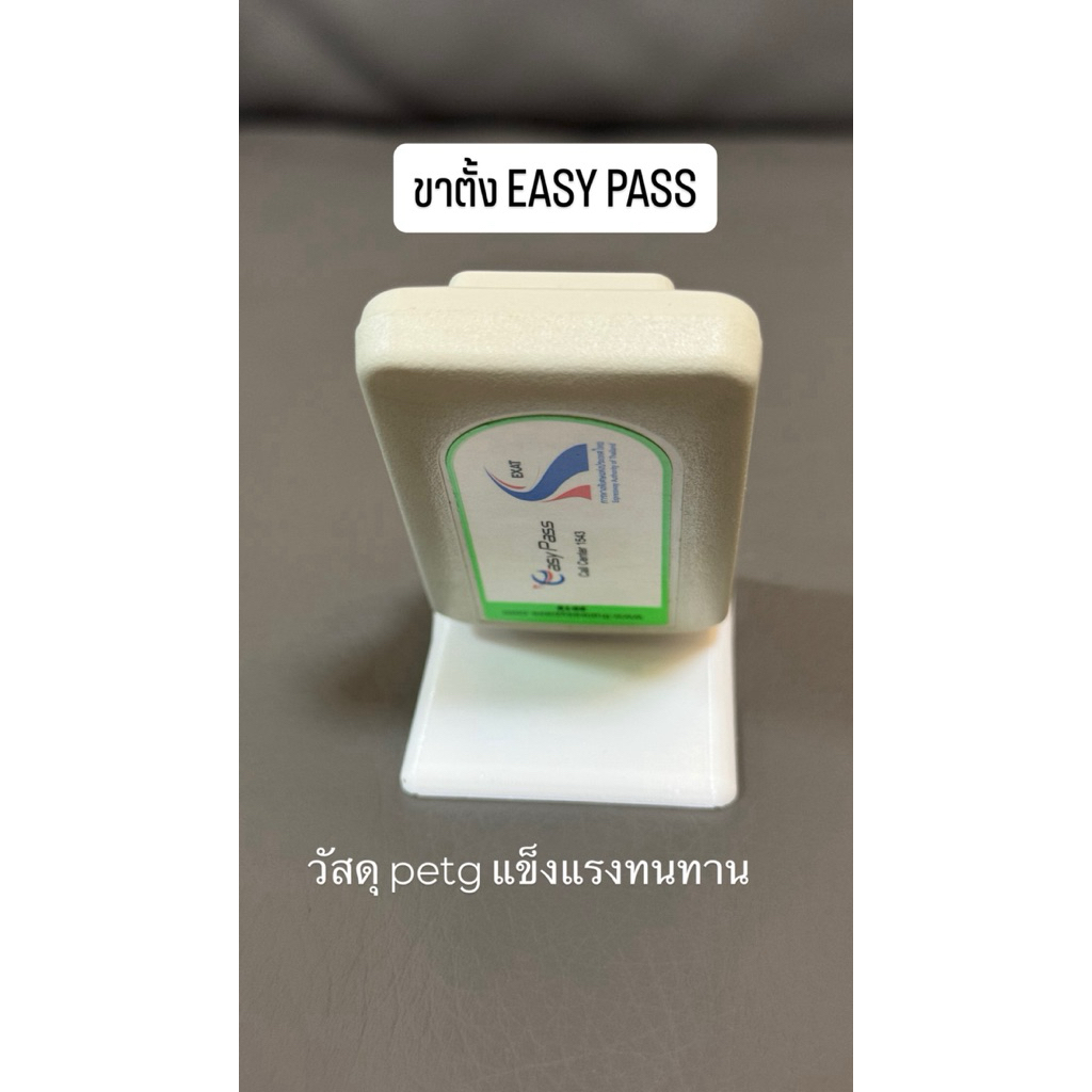 (พร้อมส่งจากไทย) easy pass holder ขาตั้ง easy pass พร้อมเทปกาว ที่ตั้ง อีซี่พาส ขาเสียบ อีซี่พาส