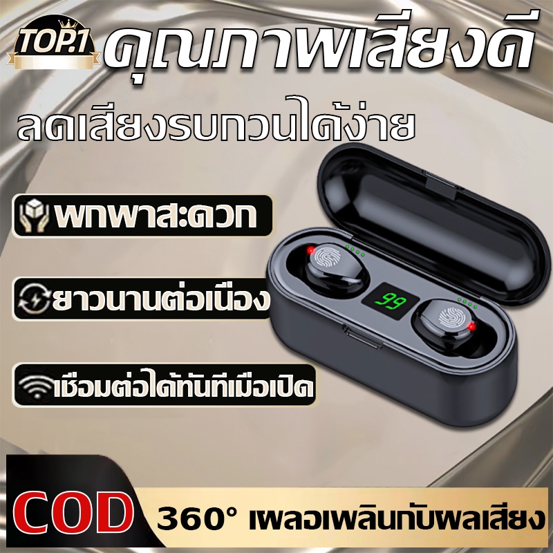 คุณภาพเสียงระดับ Hi-Fi✨หูฟังไร้สาย หูงฟังบลูทูธ หูฟังอินเอียร์ หูฟัง ตัดเสียงรบกวน หูฟังบลูทูธ จอแสดงผล LED เสียงใสเบสดี