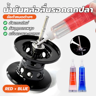 น้ำมันจารบี จาราบีรอกตกปลา จารบีใส่รอก 2ชิ้น ช่วยป้องกันสนิม ทนทานต่อแรงกดดันได้ดี ความหนืดต่ำ ทนทานและทนทาน