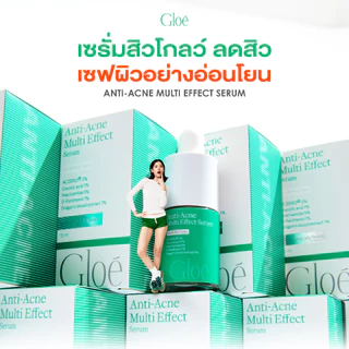 เซรั่มเขียว Gloé Anti-Acne Multieffect Serum ขนาด 15 มล. (ตะกร้านี้มี3ตัวเลือก)
