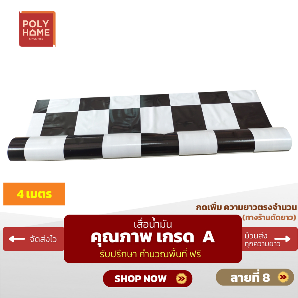 เสื่อน้ำมัน ปูพื้น ส่งไว รวมลายขายดี (1.40X4เมตร) ทางร้านตัดยาว เพิ่มความยาวตรงจำนวน รูปที่ 4