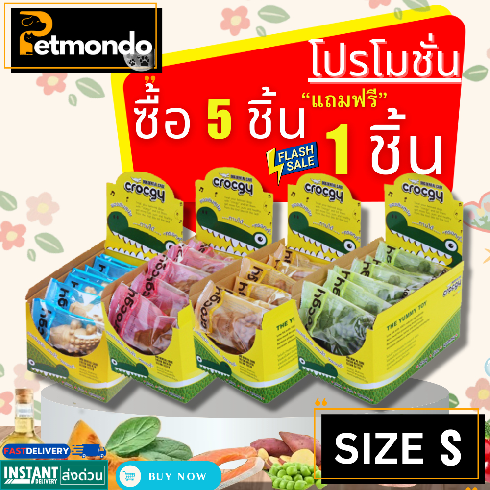 Pet2Go Crocgy (โปรซื้อ 5 แถม 1) ขนมขัดฟันรูปจระเข้ ขนาดไซร์ Size S ขนาด 18กรัม