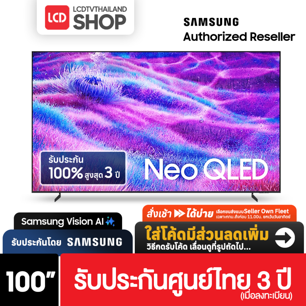 SAMSUNG Neo QLED 100QN80F ขนาด 100 นิ้ว QA55QN80FAKXXT Vision AI Smart TV 2025 QN80F ประกันศูนย์ไทย