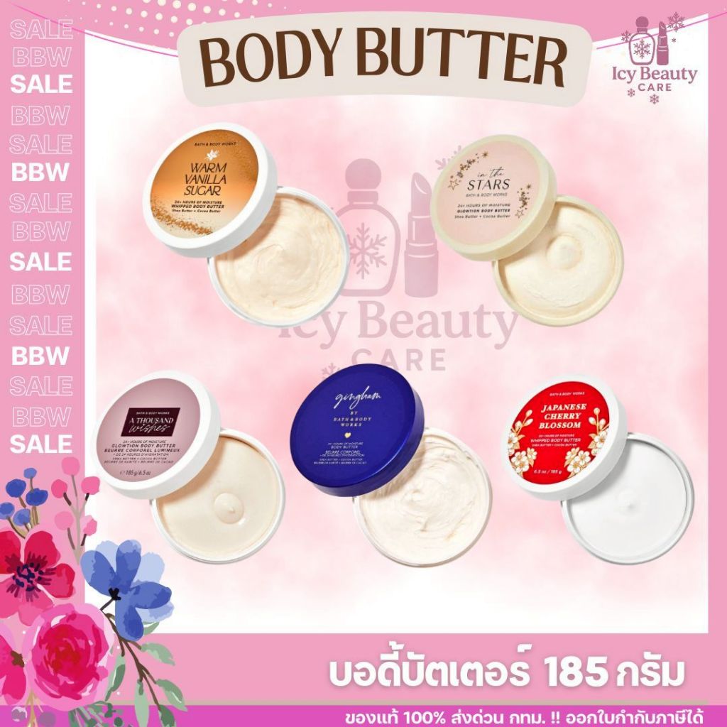 ของแท้/พร้อมส่ง Bath & Body Works Body Butter 185g. ผลิตภัณฑ์บำรุงผิวกาย