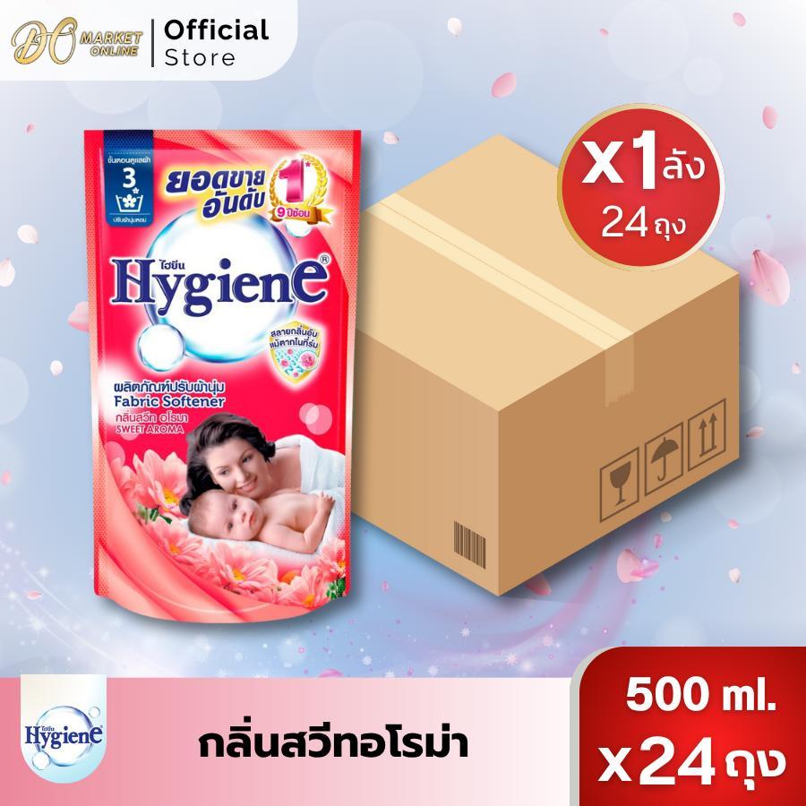 Hygiene ไฮยีน น้ำยาปรับผ้านุ่ม สูตรมาตรฐาน ขนาด 500มล.24ถุง