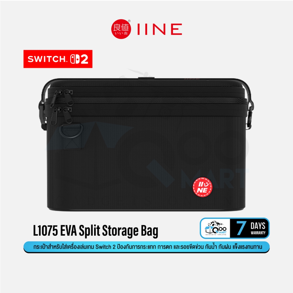 IINE L1075 EVA Split Storage Bag กระเป๋าจัดเก็บเกมคอนโซลสำหรับ Switch 2 #Qoomart